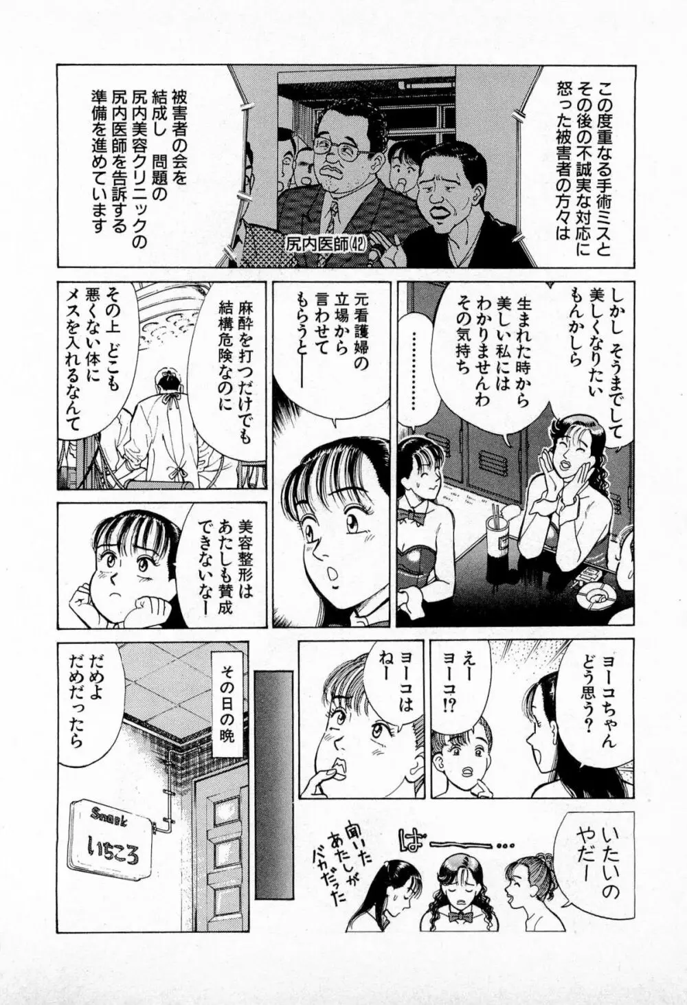 MOKOにおまかせ Vol.2 145ページ