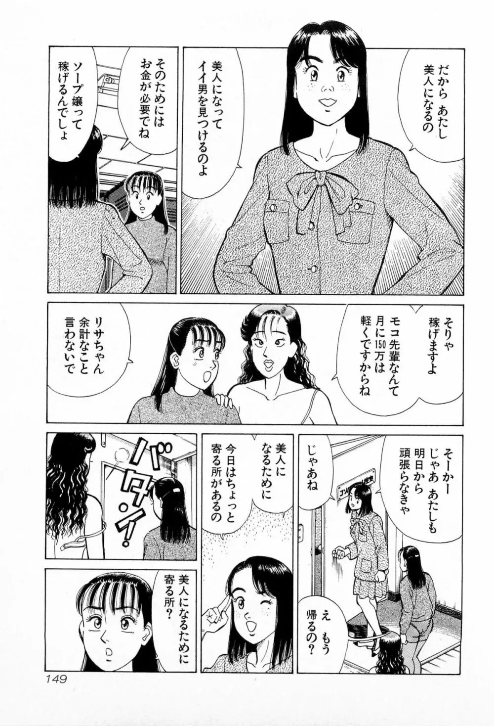 MOKOにおまかせ Vol.2 152ページ