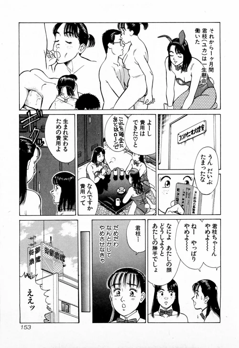 MOKOにおまかせ Vol.2 156ページ