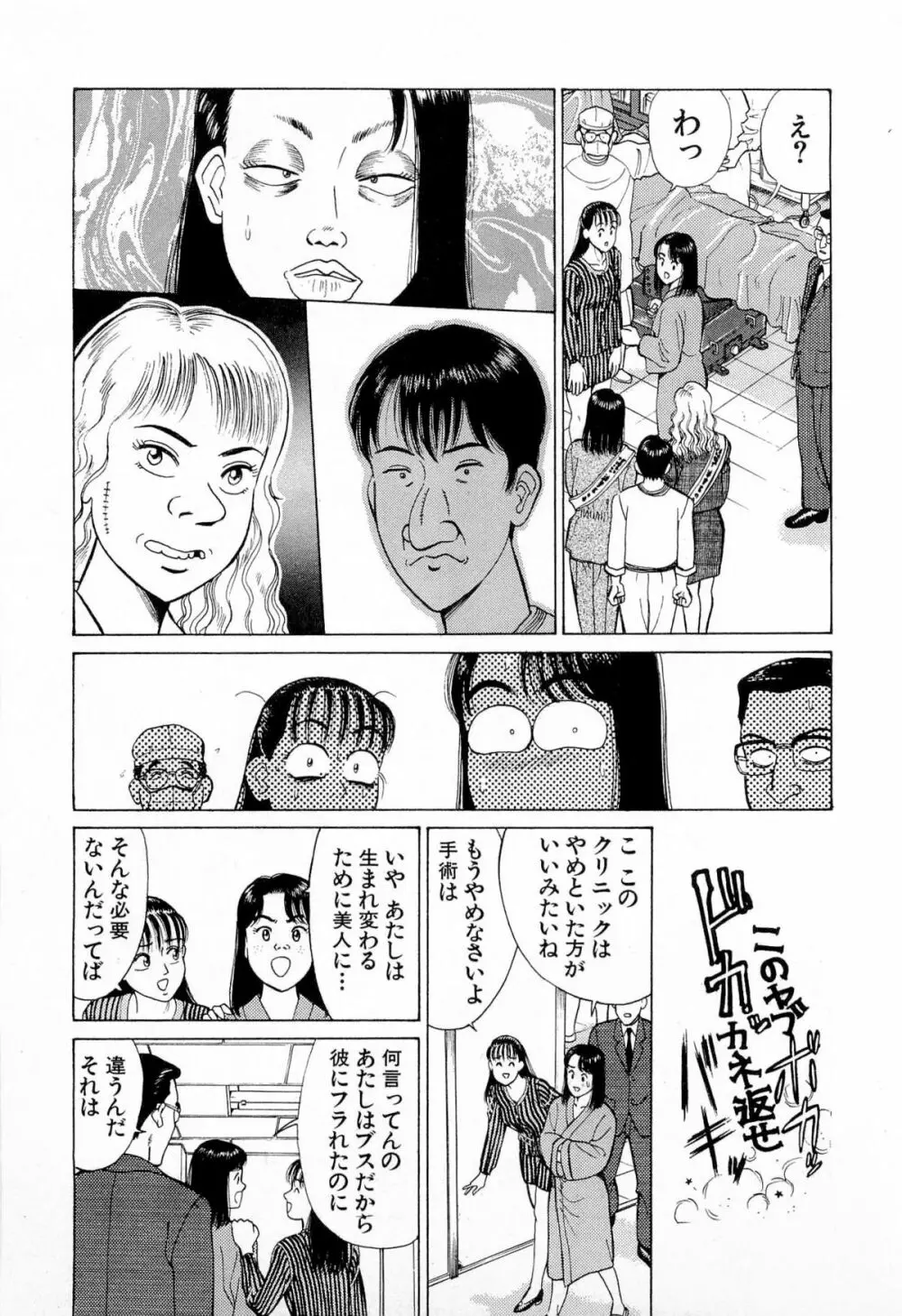 MOKOにおまかせ Vol.2 160ページ