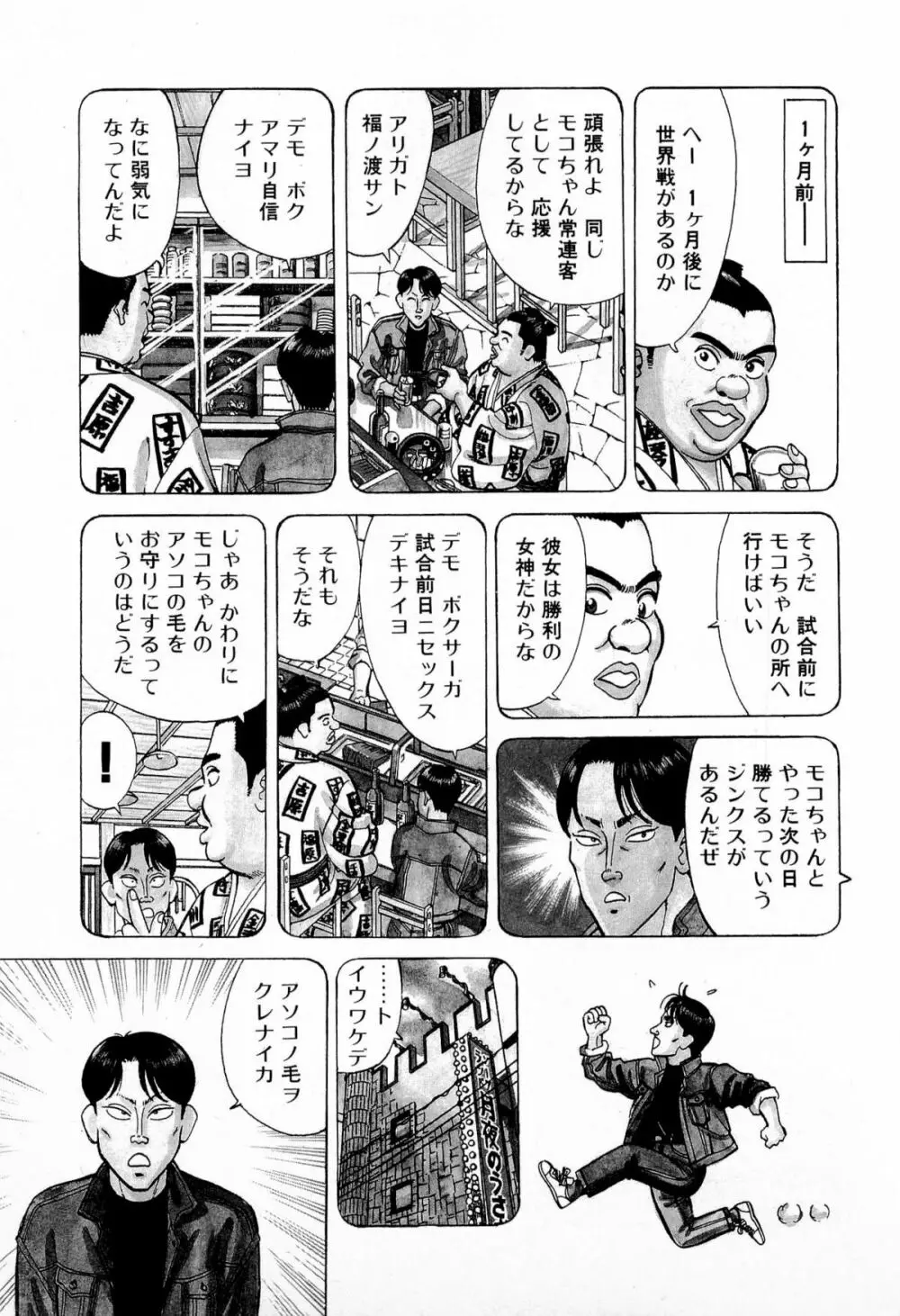 MOKOにおまかせ Vol.2 164ページ