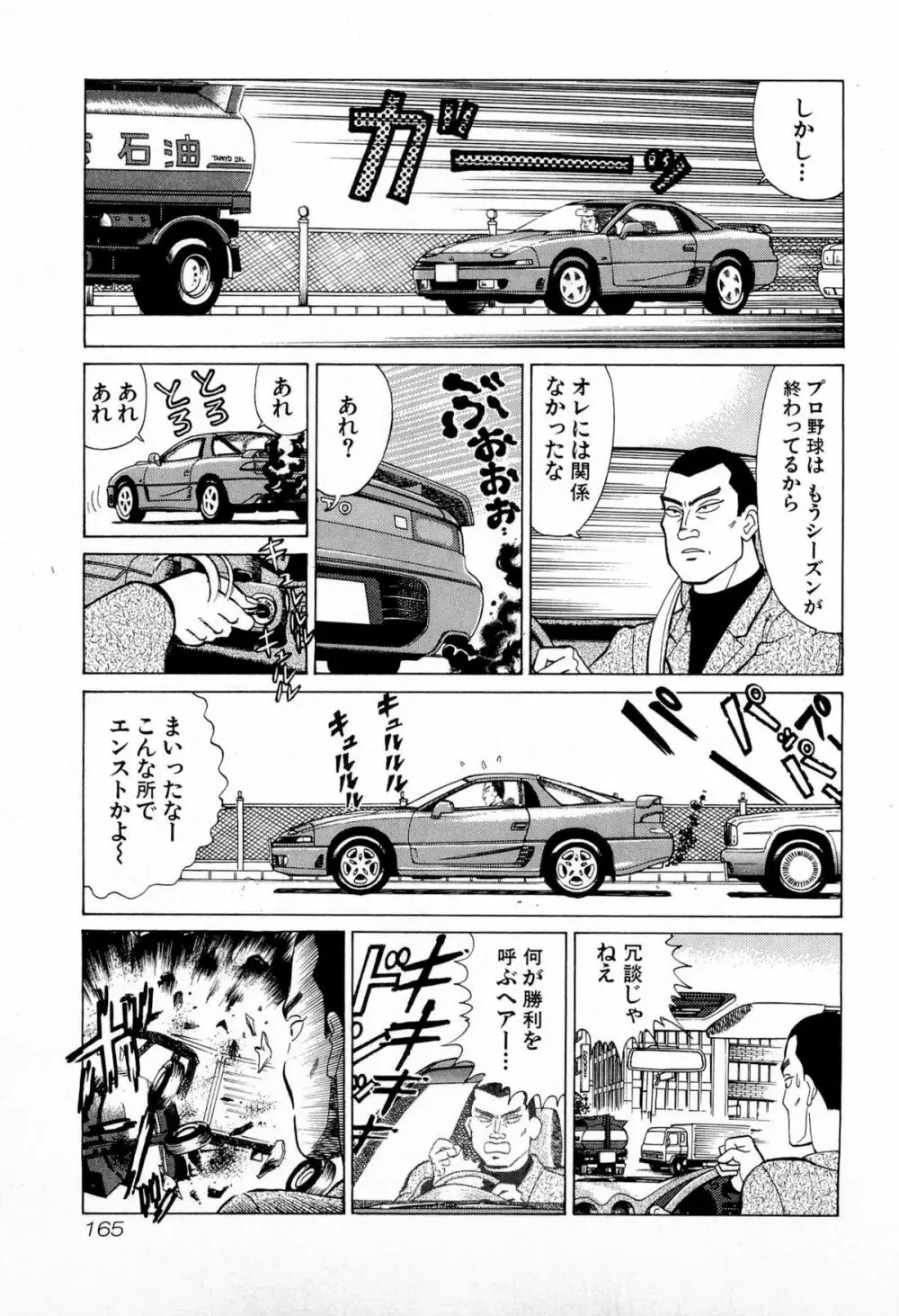 MOKOにおまかせ Vol.2 168ページ