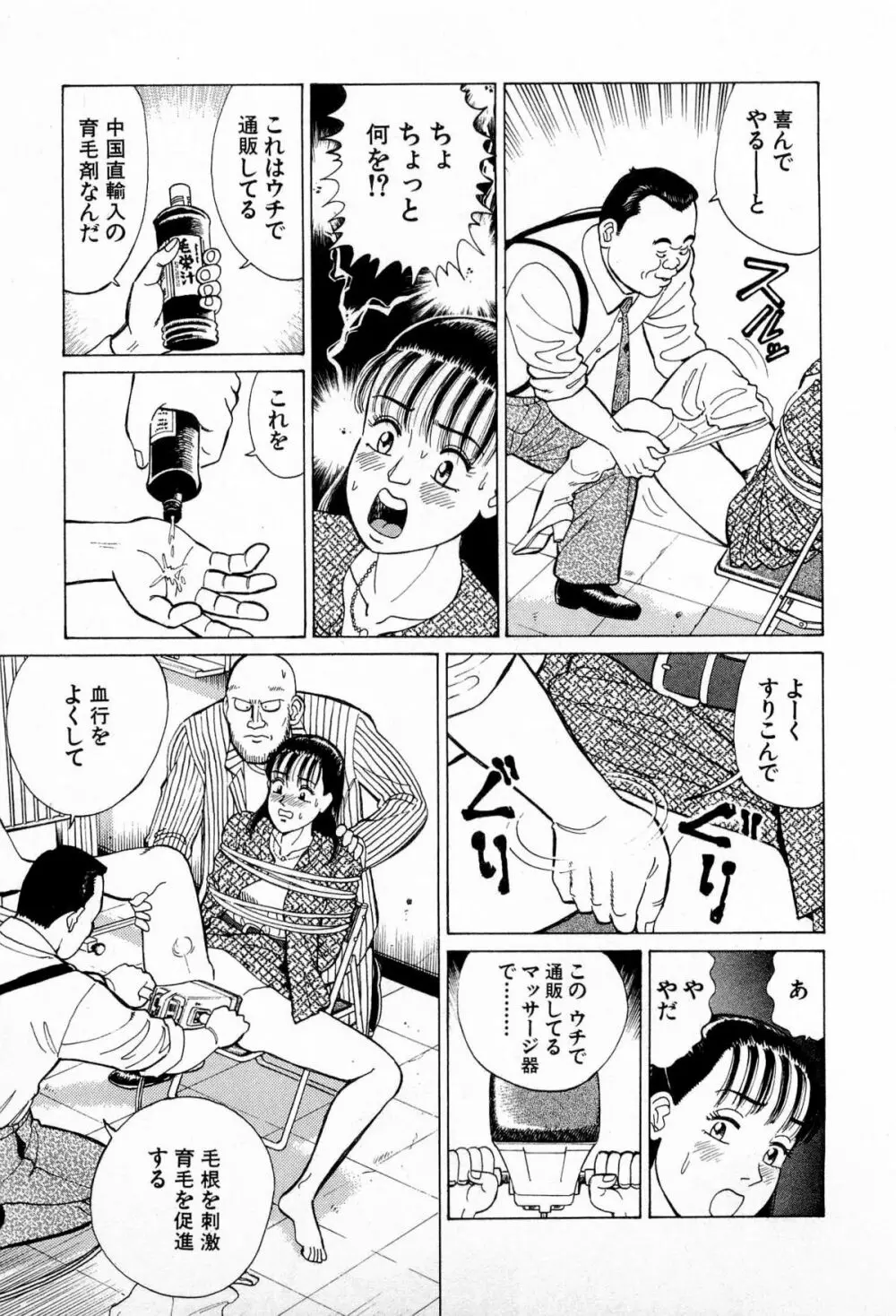 MOKOにおまかせ Vol.2 178ページ