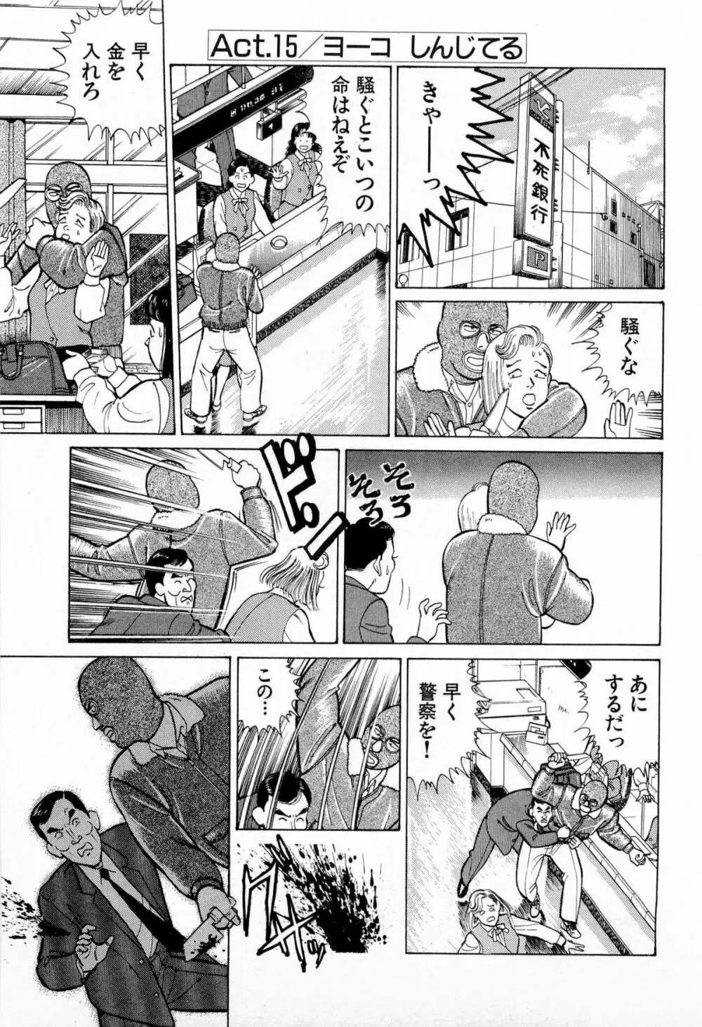 MOKOにおまかせ Vol.2 182ページ