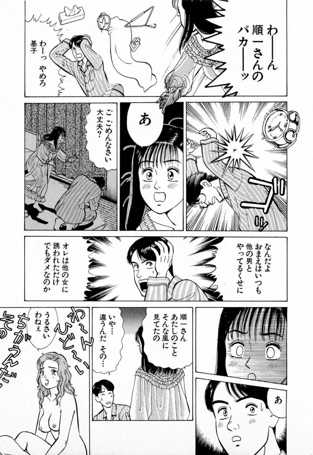 MOKOにおまかせ Vol.2 20ページ