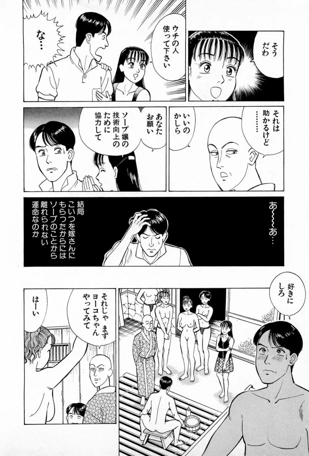 MOKOにおまかせ Vol.2 51ページ