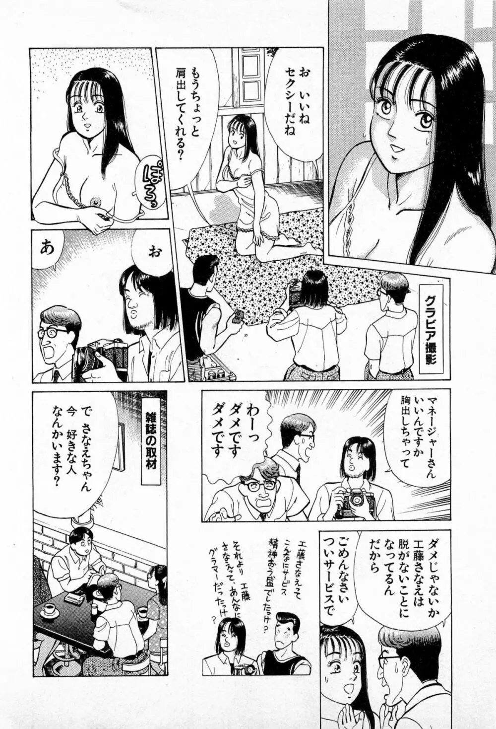 MOKOにおまかせ Vol.2 73ページ