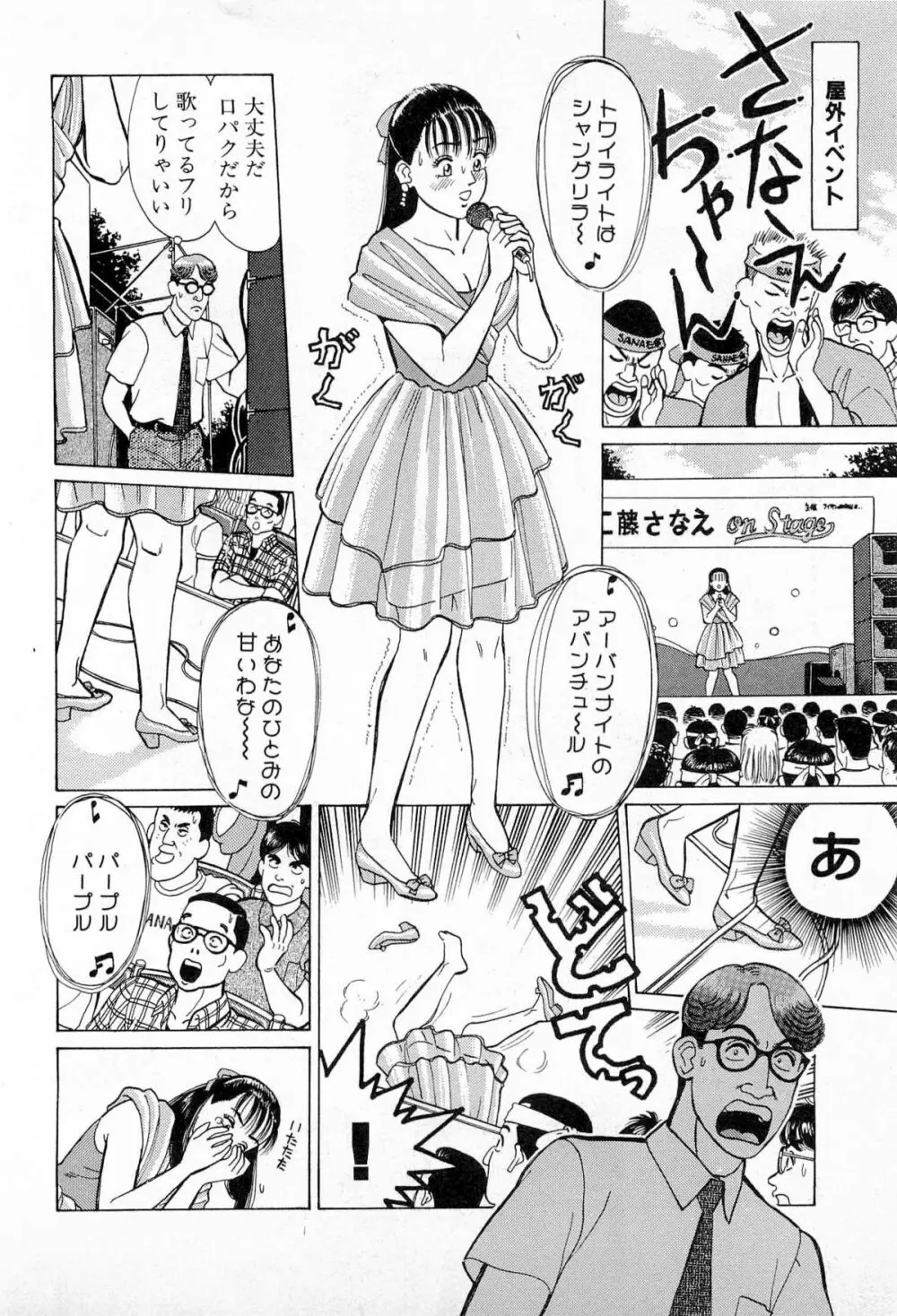 MOKOにおまかせ Vol.2 75ページ