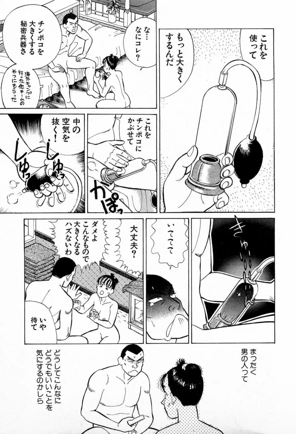 MOKOにおまかせ Vol.2 98ページ