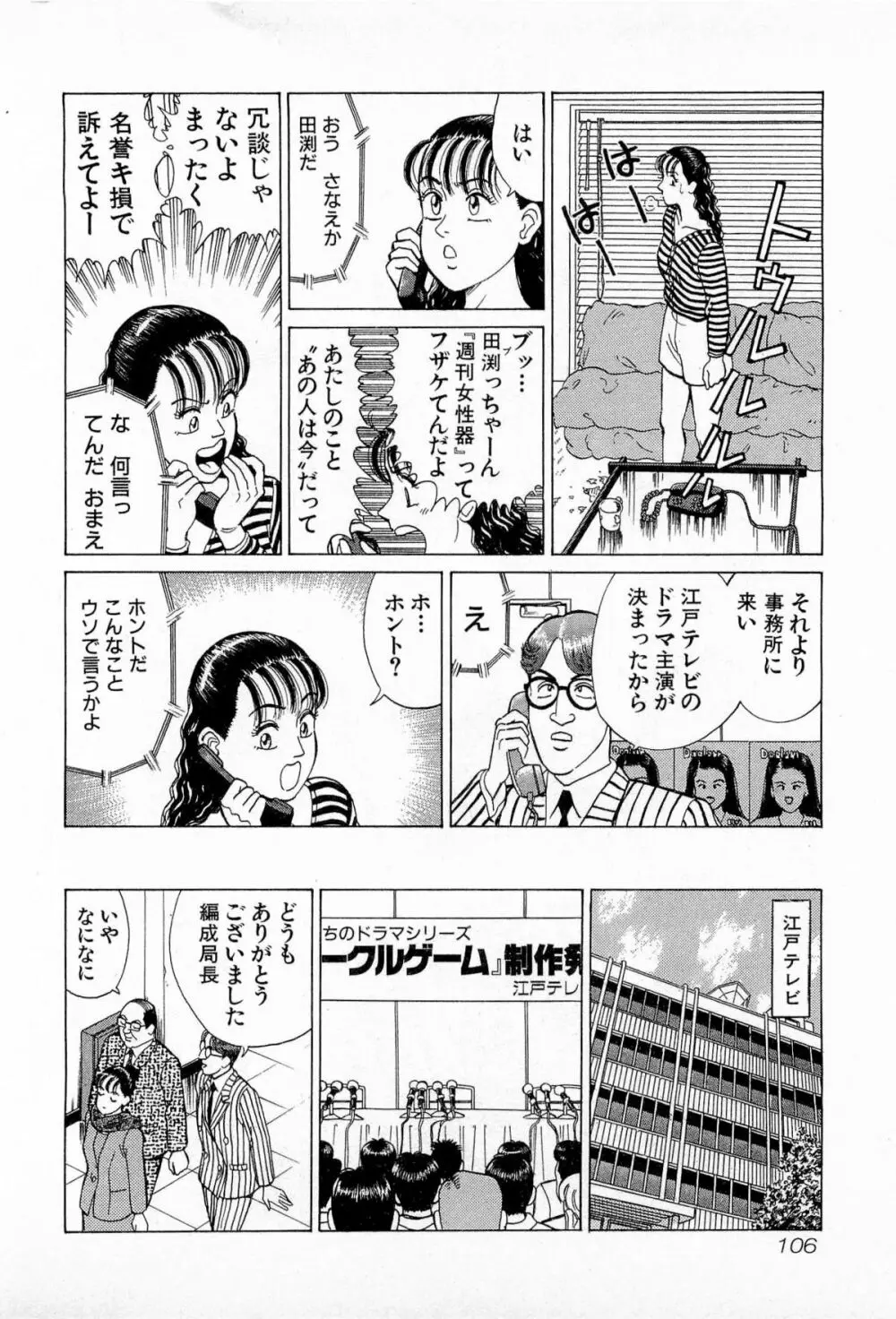 MOKOにおまかせ Vol.3 109ページ