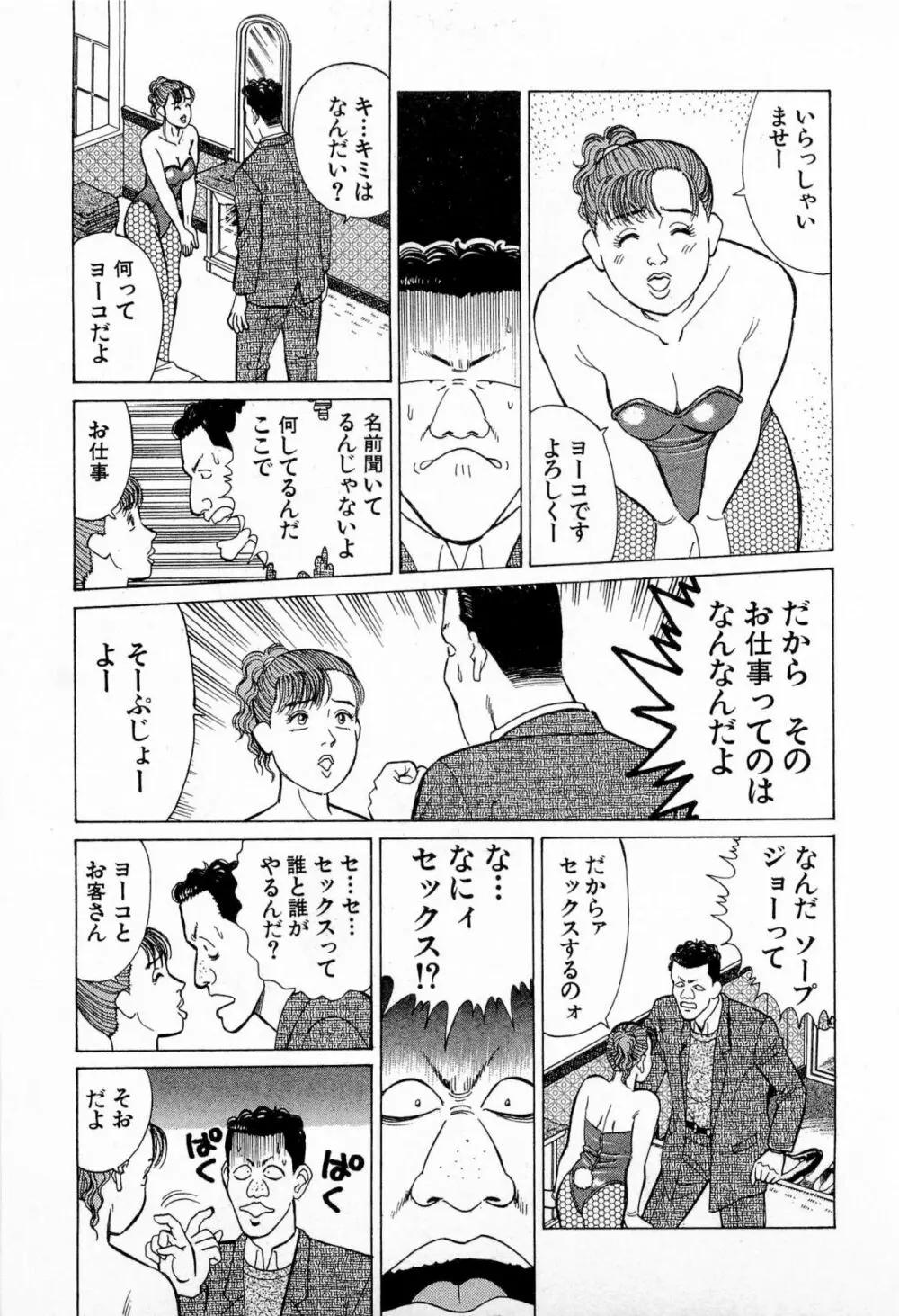 MOKOにおまかせ Vol.3 126ページ