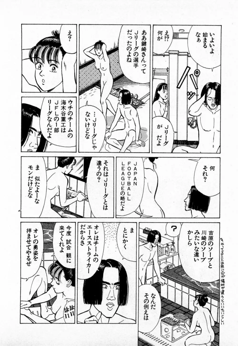 MOKOにおまかせ Vol.3 143ページ