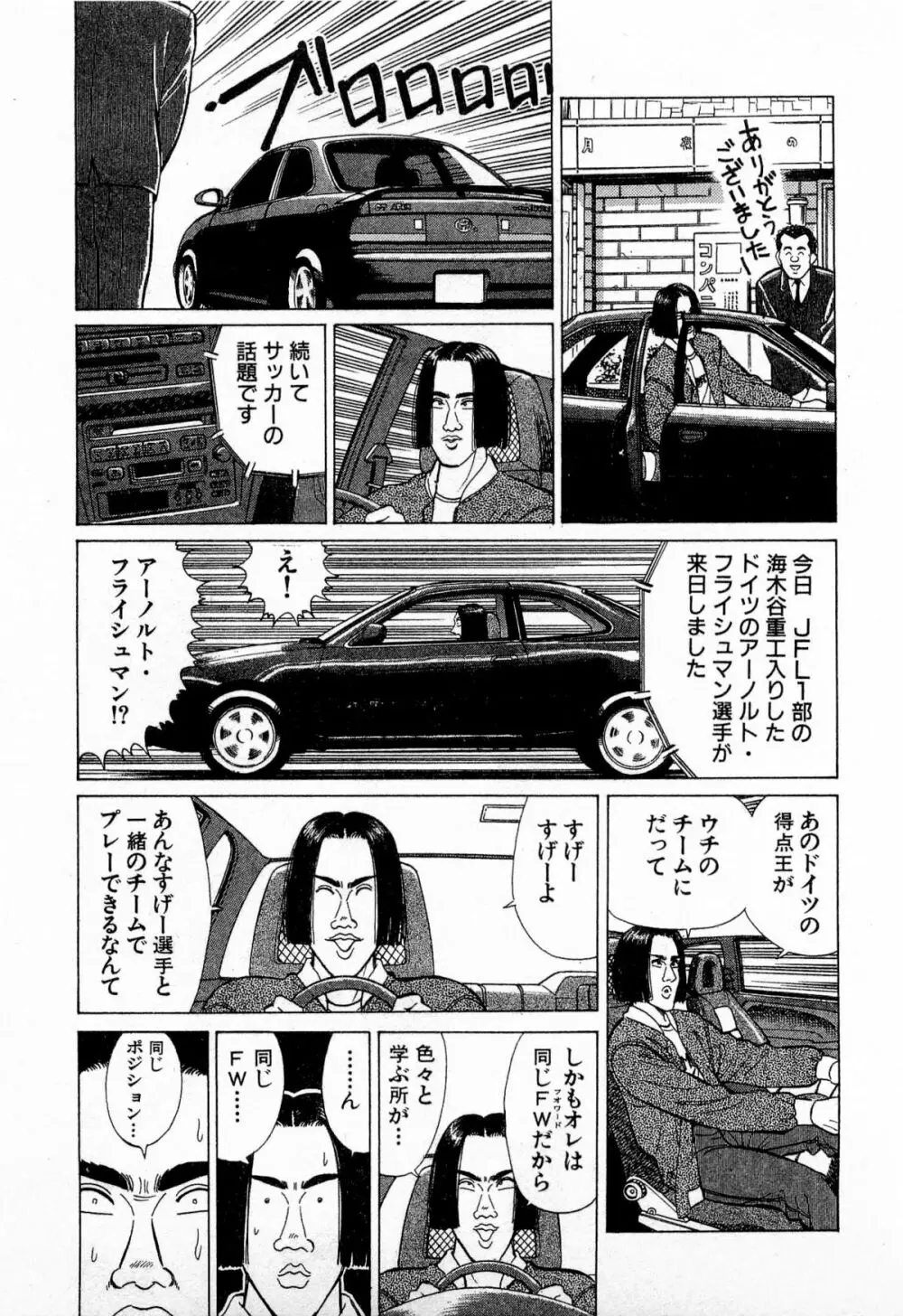 MOKOにおまかせ Vol.3 144ページ