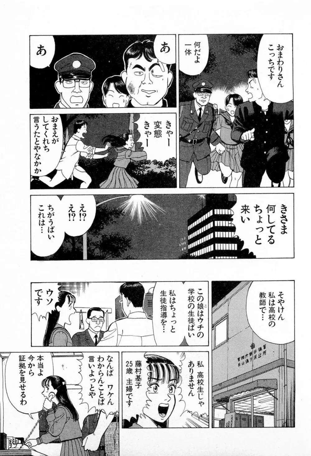 MOKOにおまかせ Vol.3 178ページ