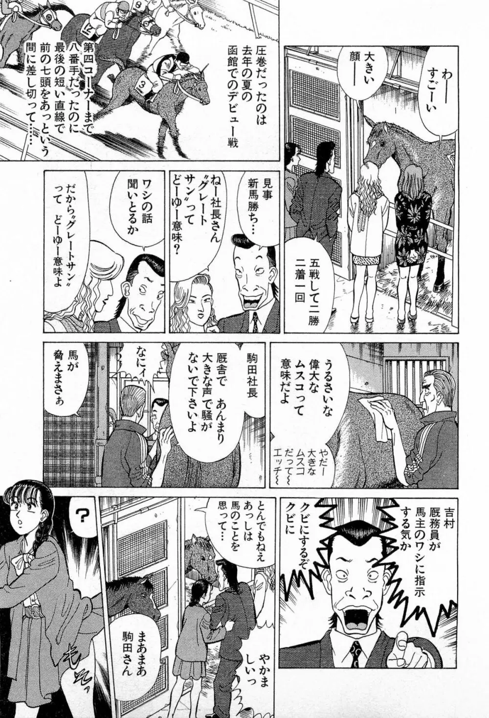 MOKOにおまかせ Vol.3 184ページ