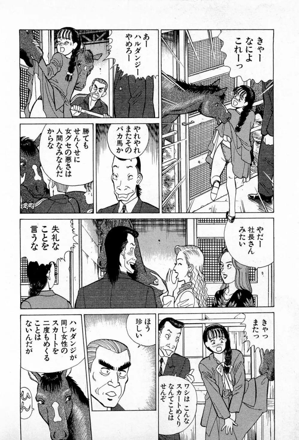 MOKOにおまかせ Vol.3 185ページ