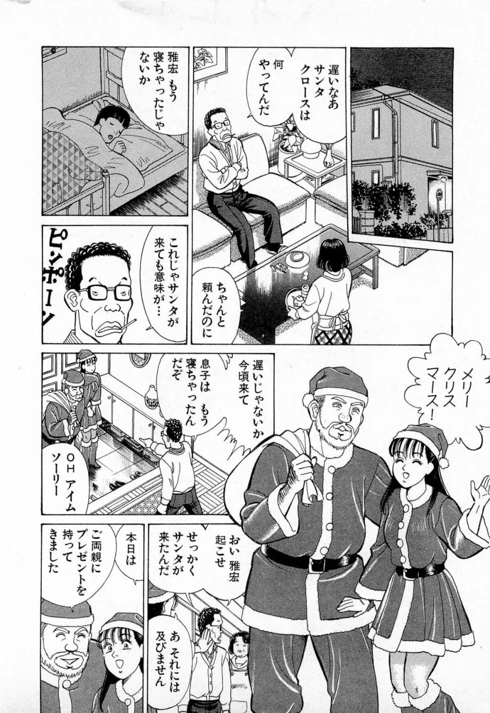 MOKOにおまかせ Vol.3 19ページ