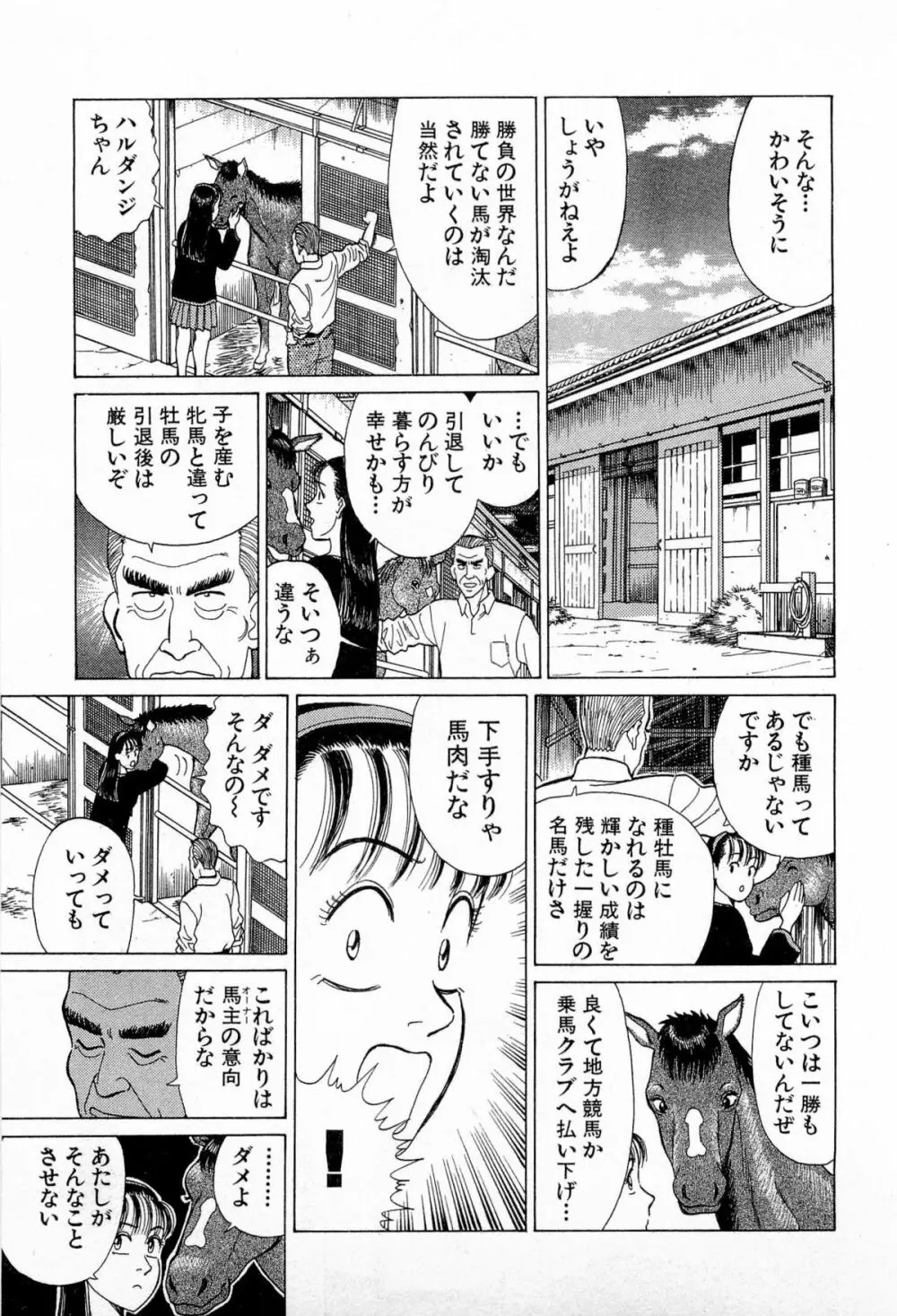 MOKOにおまかせ Vol.3 192ページ