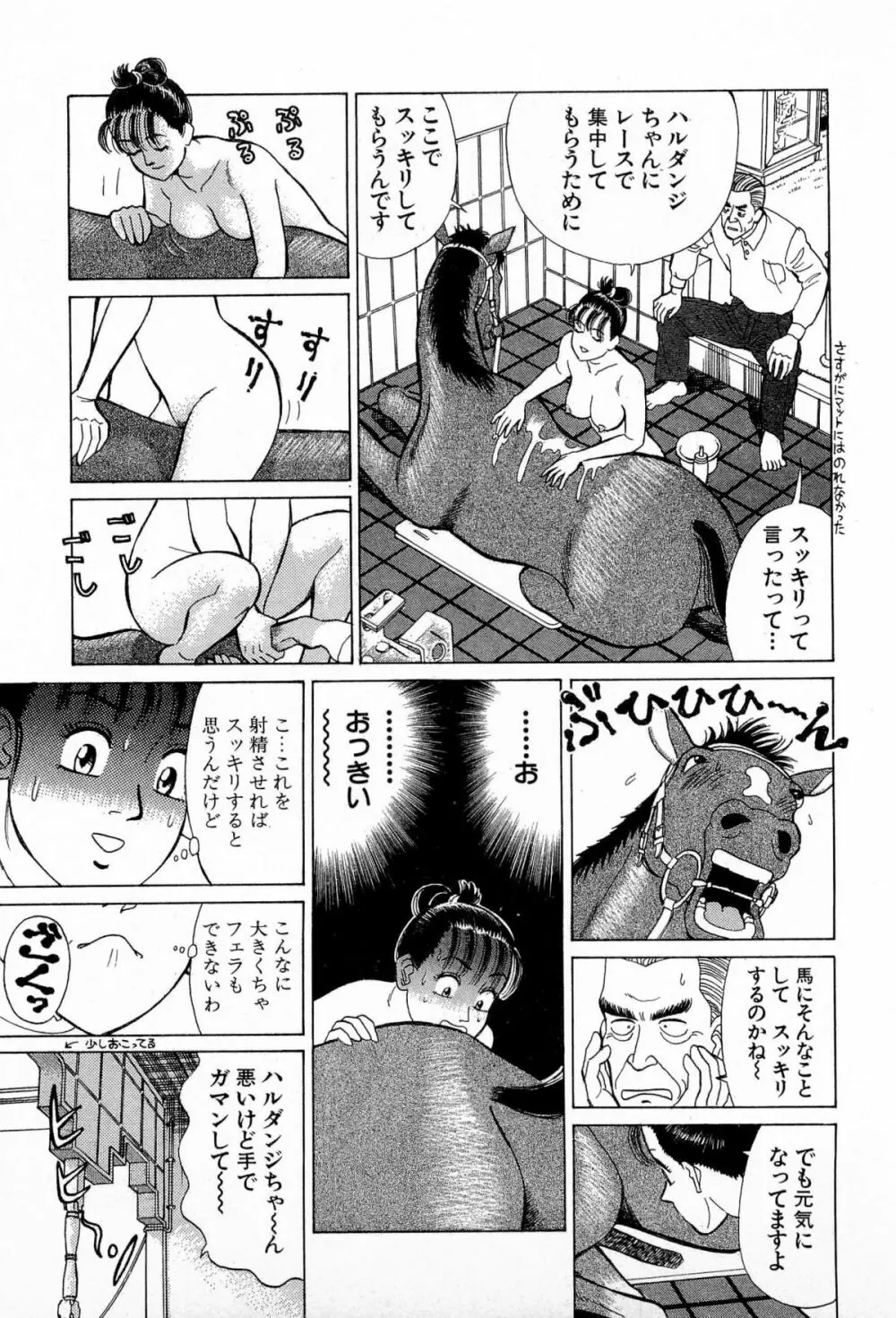 MOKOにおまかせ Vol.3 194ページ