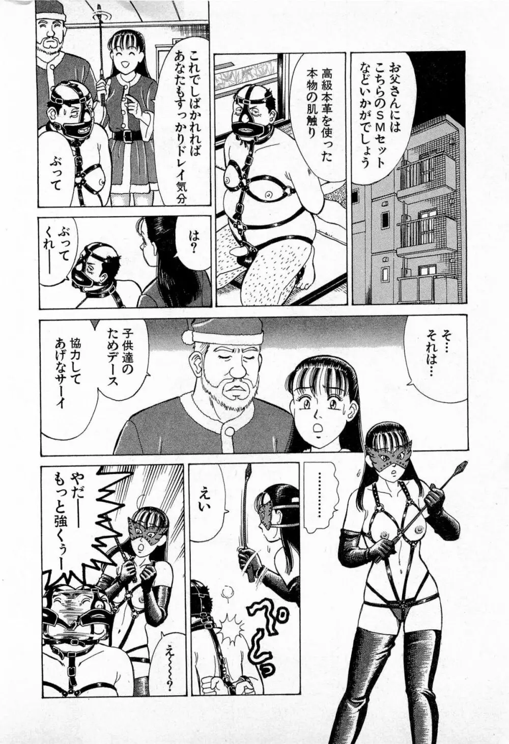 MOKOにおまかせ Vol.3 23ページ