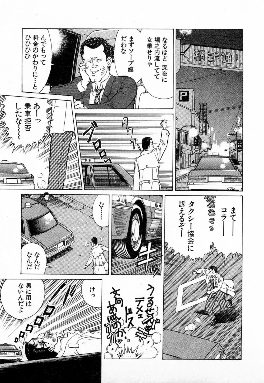 MOKOにおまかせ Vol.3 54ページ