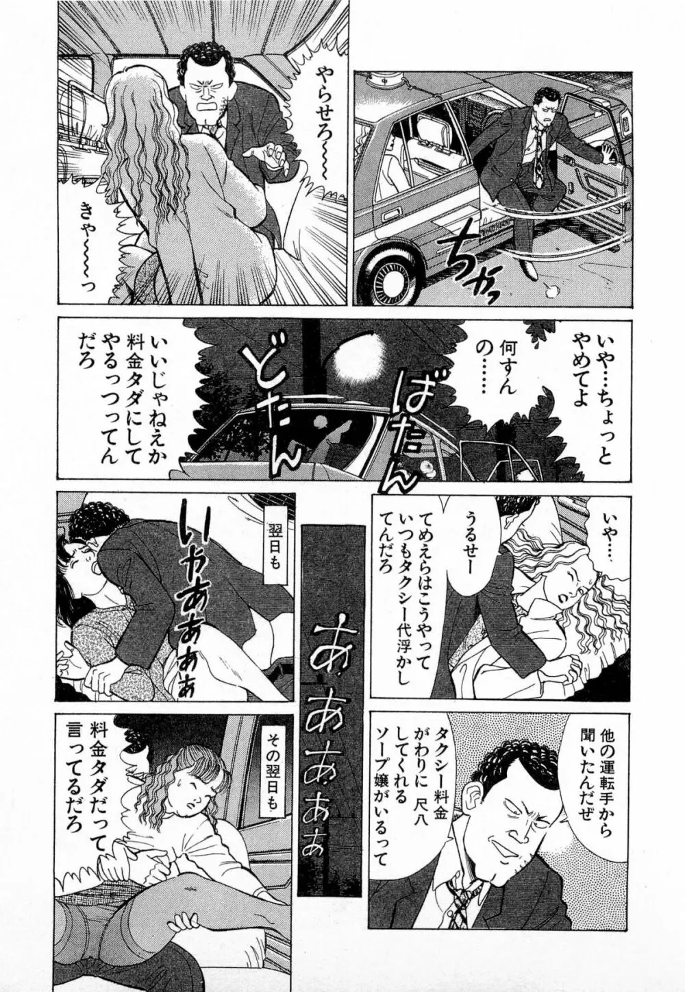 MOKOにおまかせ Vol.3 56ページ