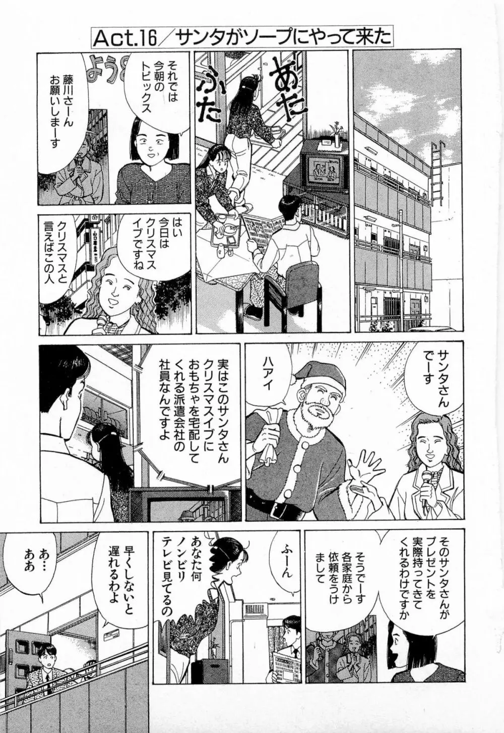 MOKOにおまかせ Vol.3 6ページ