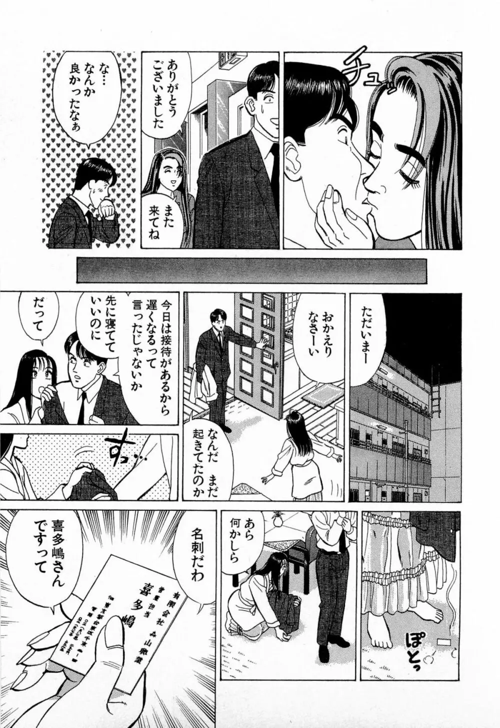 MOKOにおまかせ Vol.3 72ページ