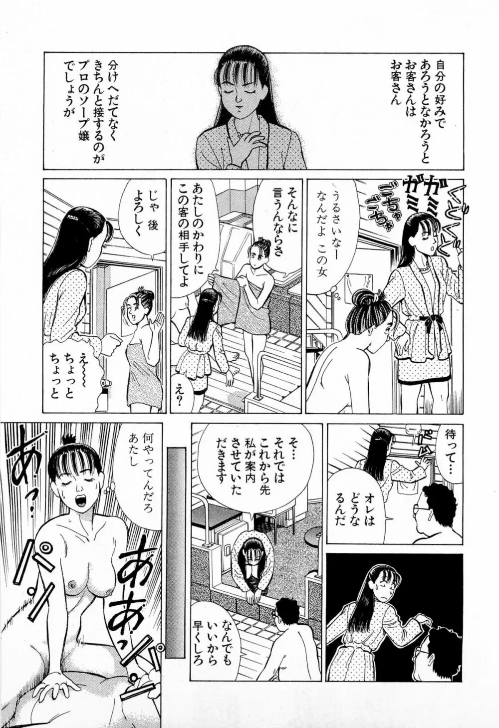 MOKOにおまかせ Vol.3 94ページ