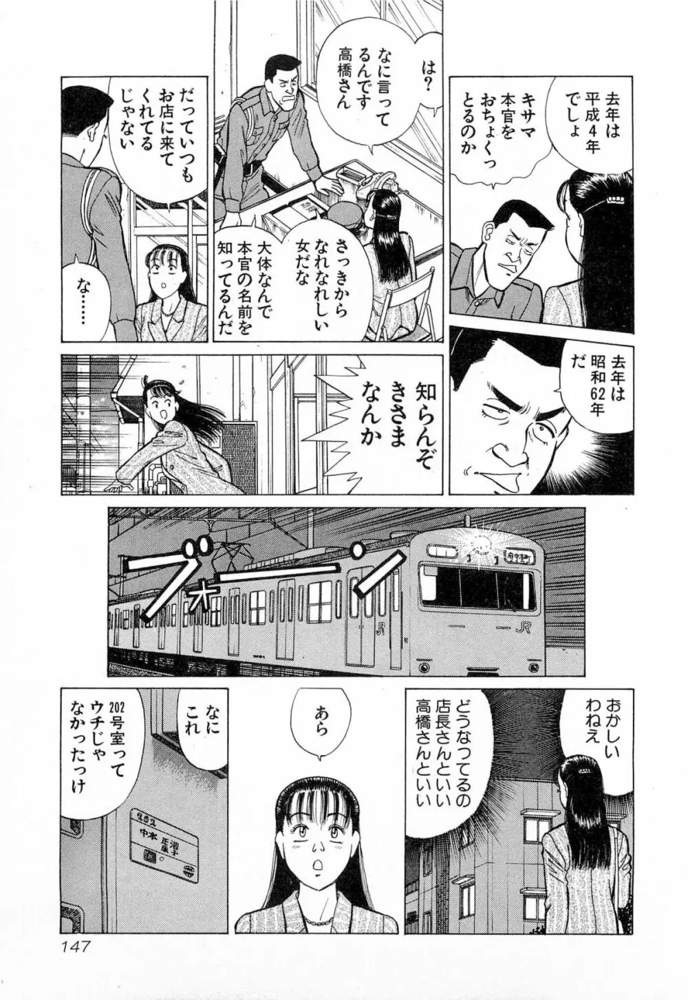 MOKOにおまかせ Vol.4 150ページ