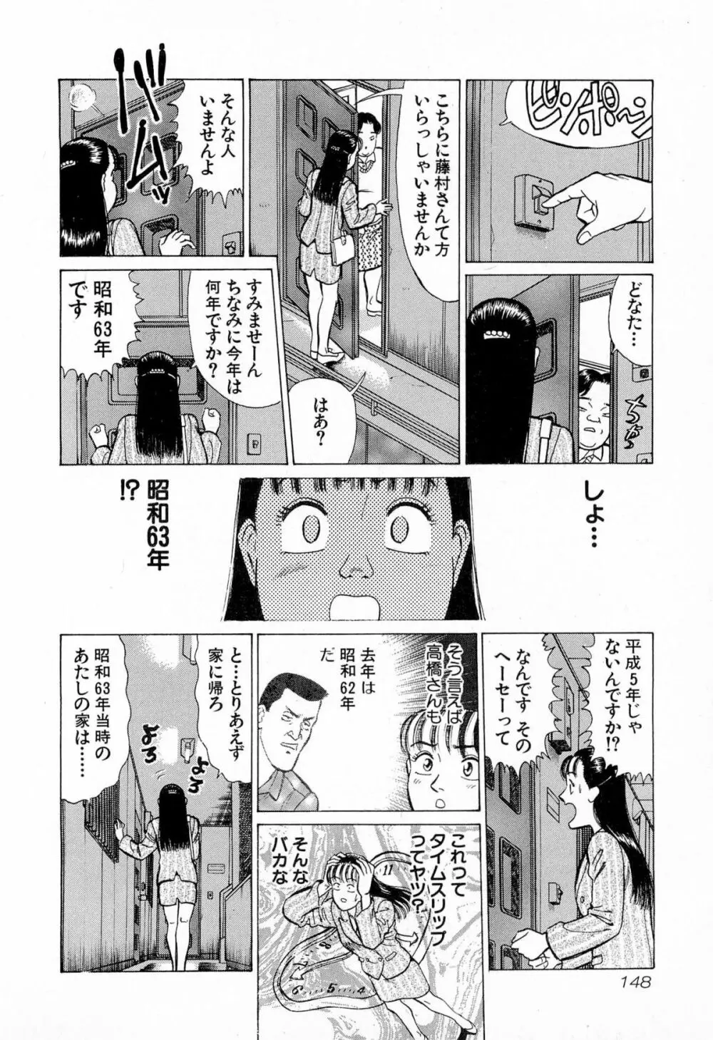 MOKOにおまかせ Vol.4 151ページ