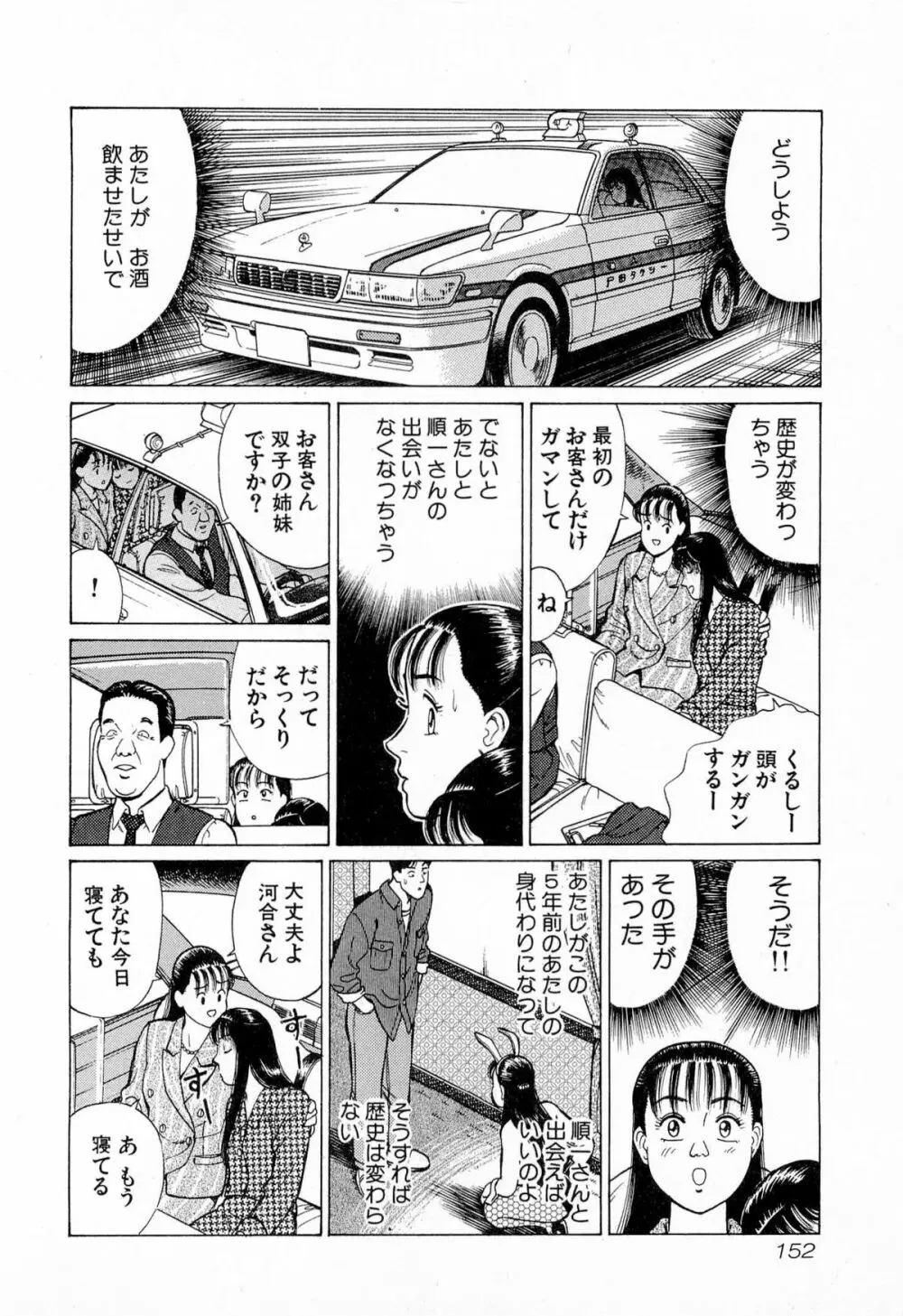 MOKOにおまかせ Vol.4 155ページ