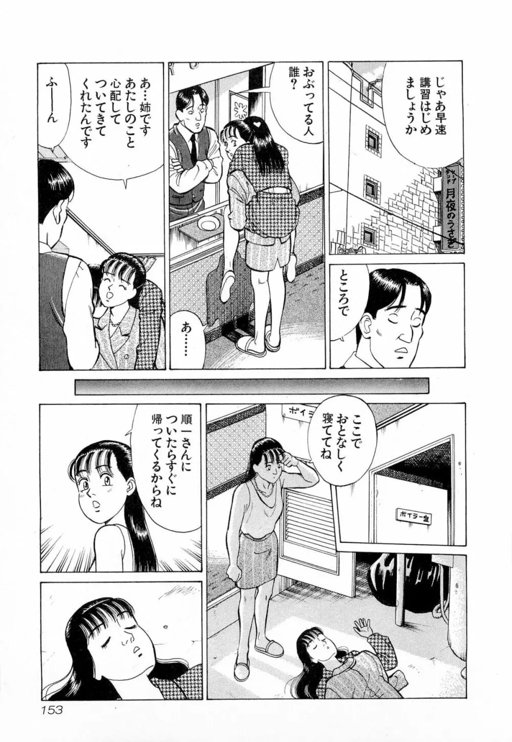 MOKOにおまかせ Vol.4 156ページ