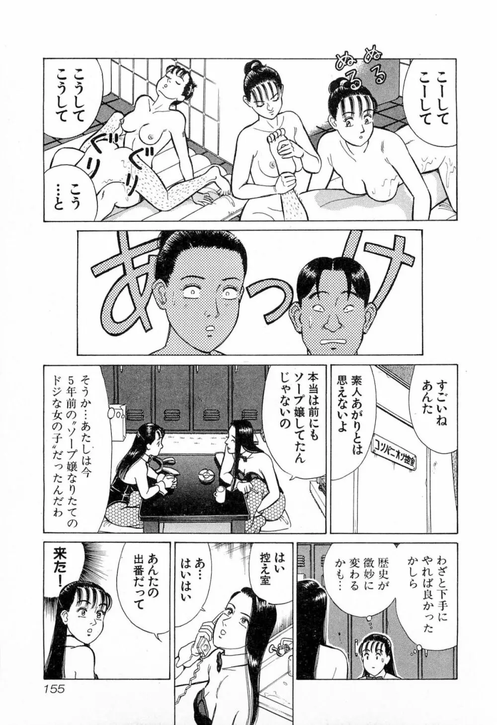 MOKOにおまかせ Vol.4 158ページ