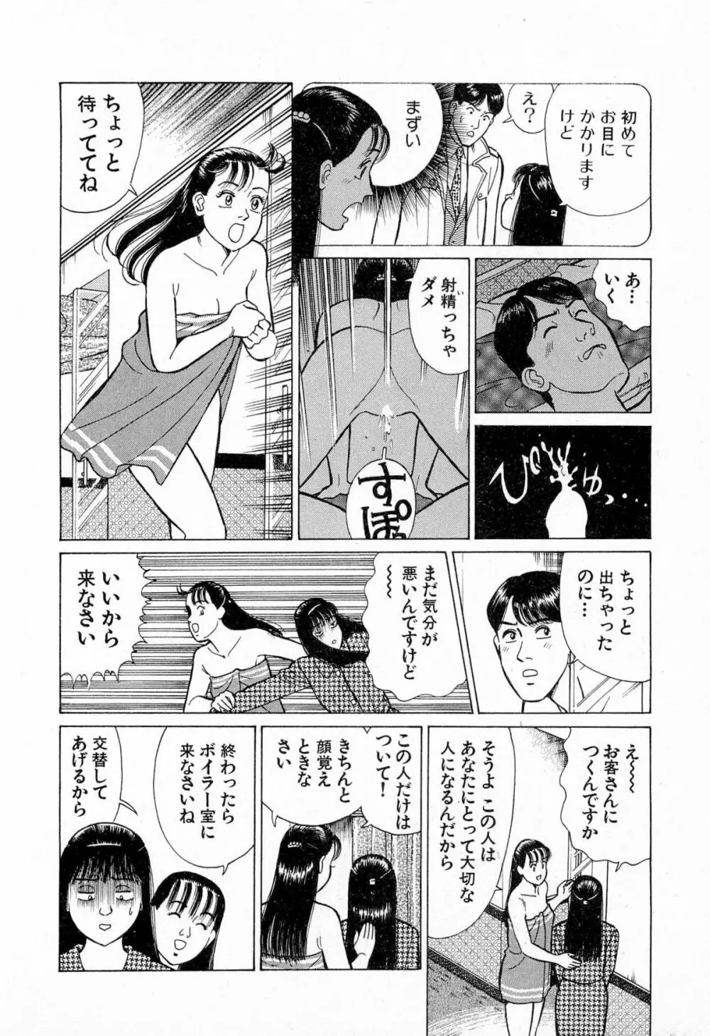 MOKOにおまかせ Vol.4 161ページ