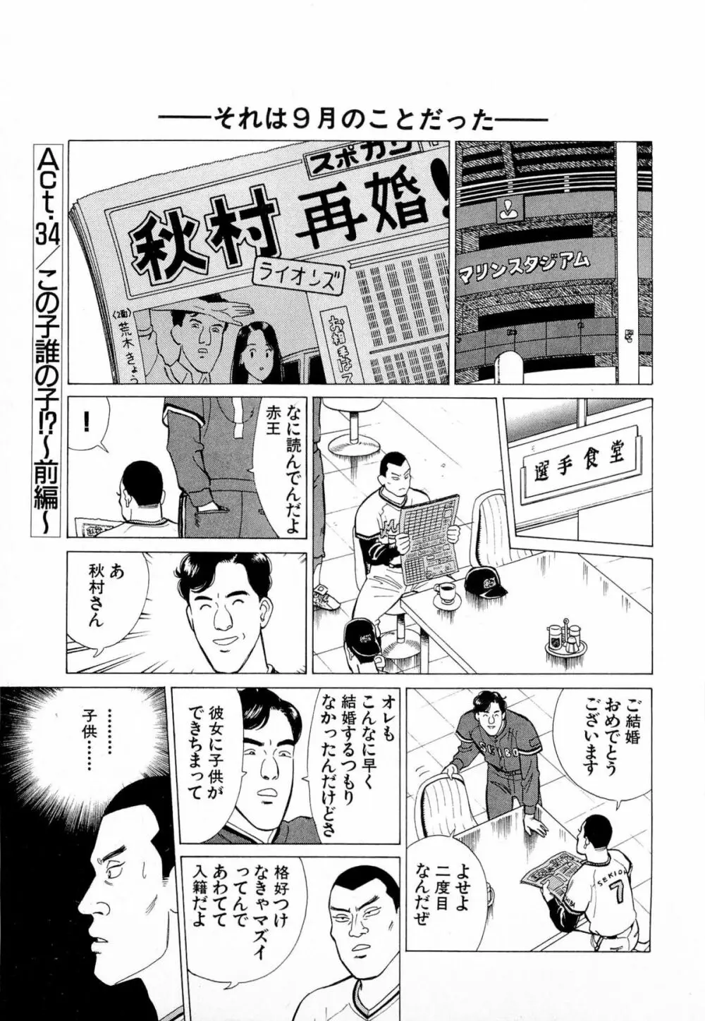 MOKOにおまかせ Vol.4 164ページ