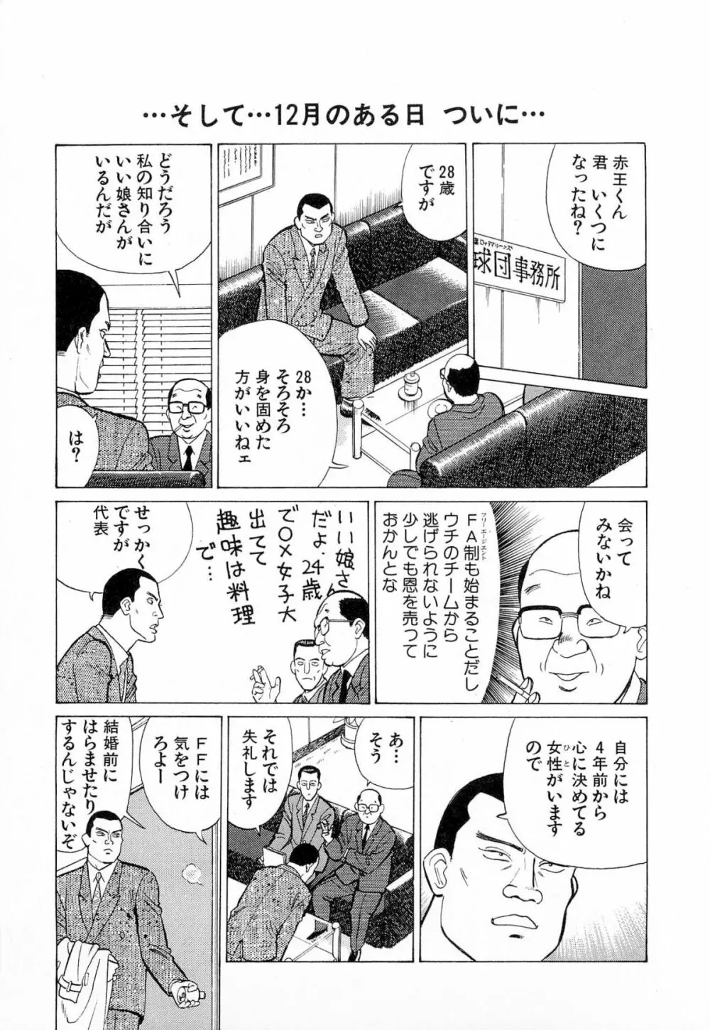 MOKOにおまかせ Vol.4 168ページ