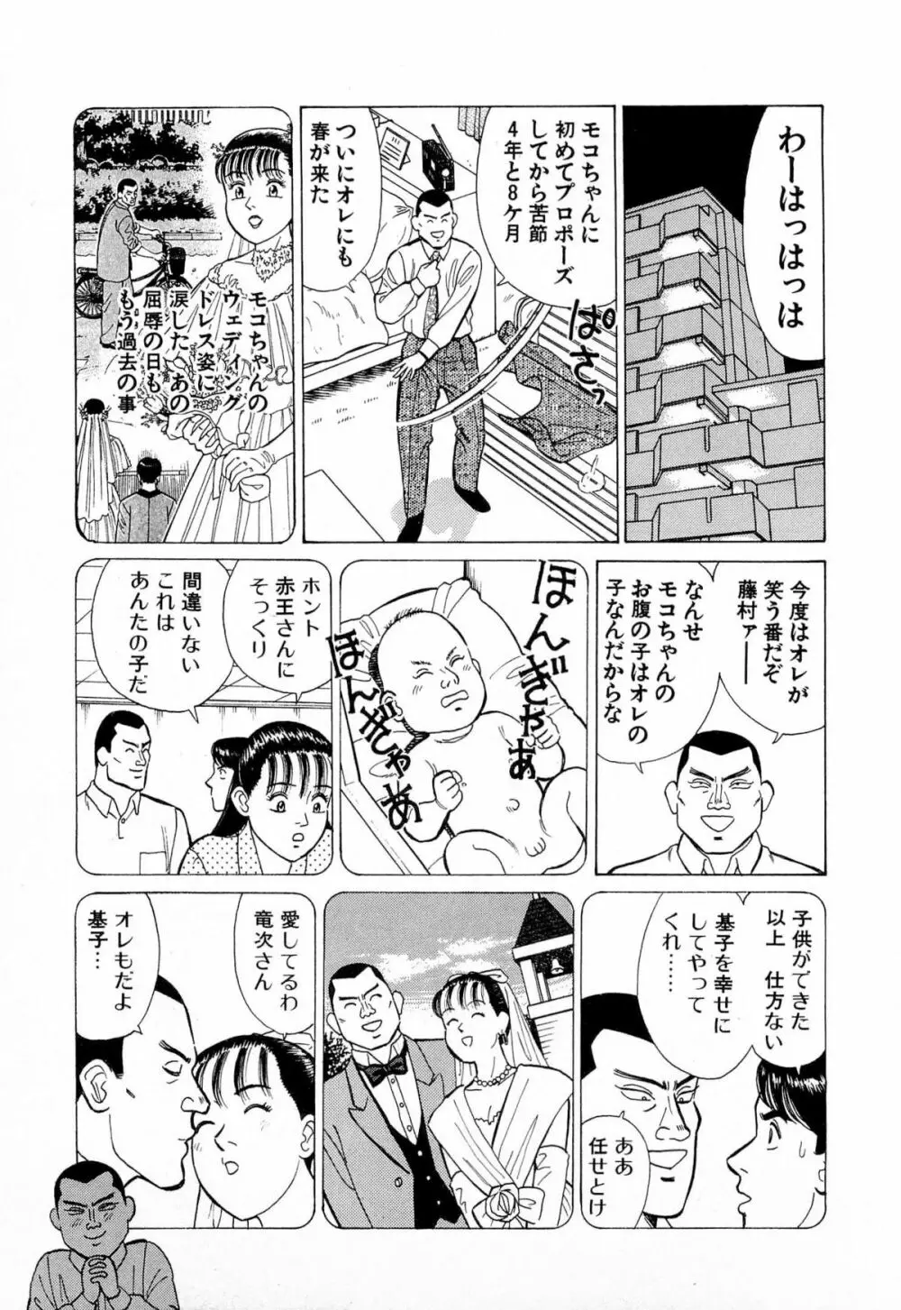 MOKOにおまかせ Vol.4 174ページ