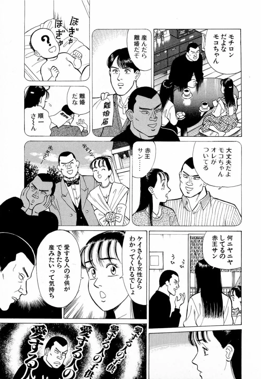 MOKOにおまかせ Vol.4 192ページ