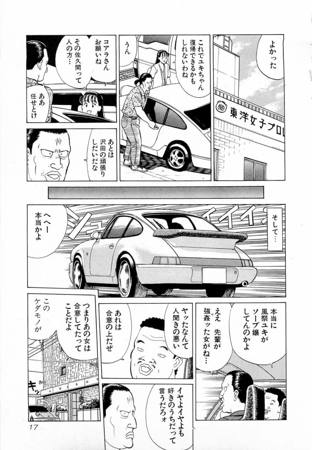 MOKOにおまかせ Vol.4 20ページ