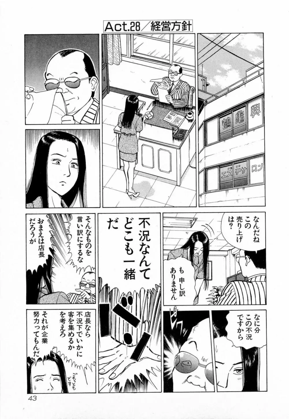 MOKOにおまかせ Vol.4 46ページ