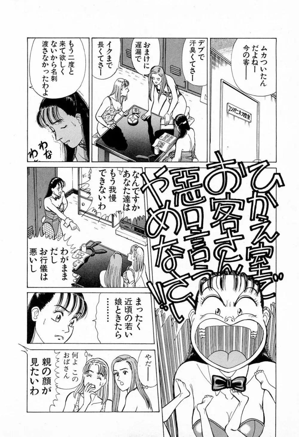 MOKOにおまかせ Vol.4 55ページ