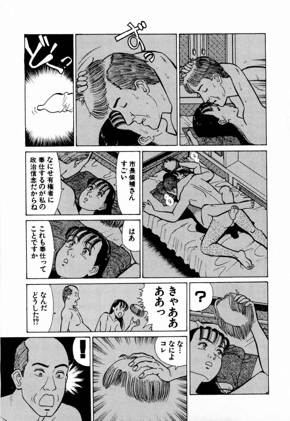 MOKOにおまかせ Vol.4 74ページ