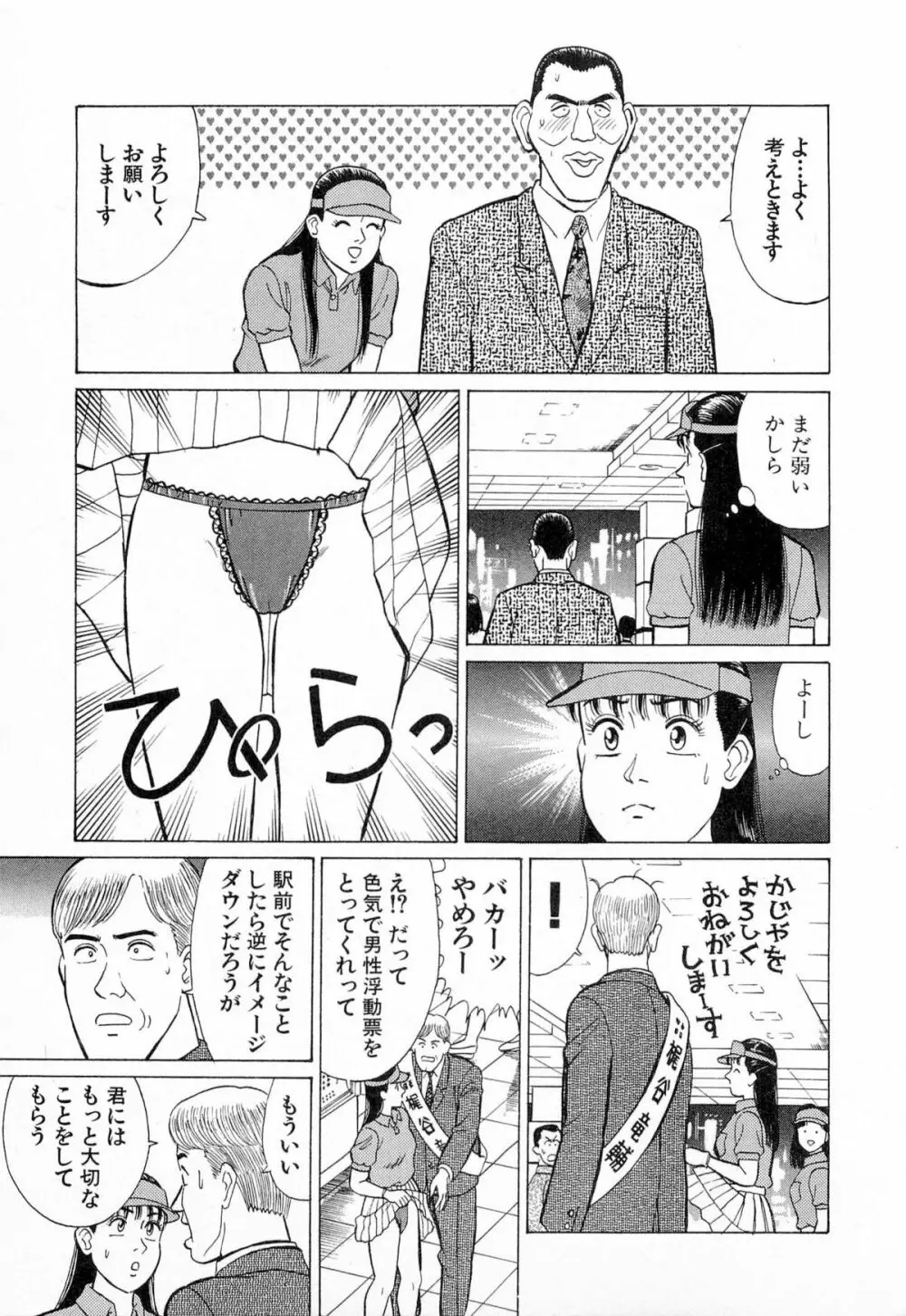 MOKOにおまかせ Vol.4 80ページ