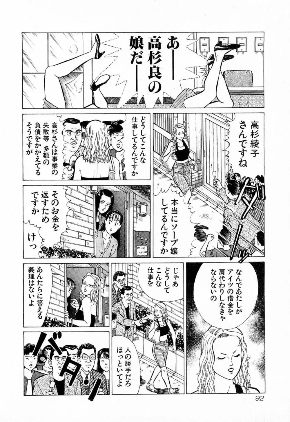 MOKOにおまかせ Vol.4 96ページ