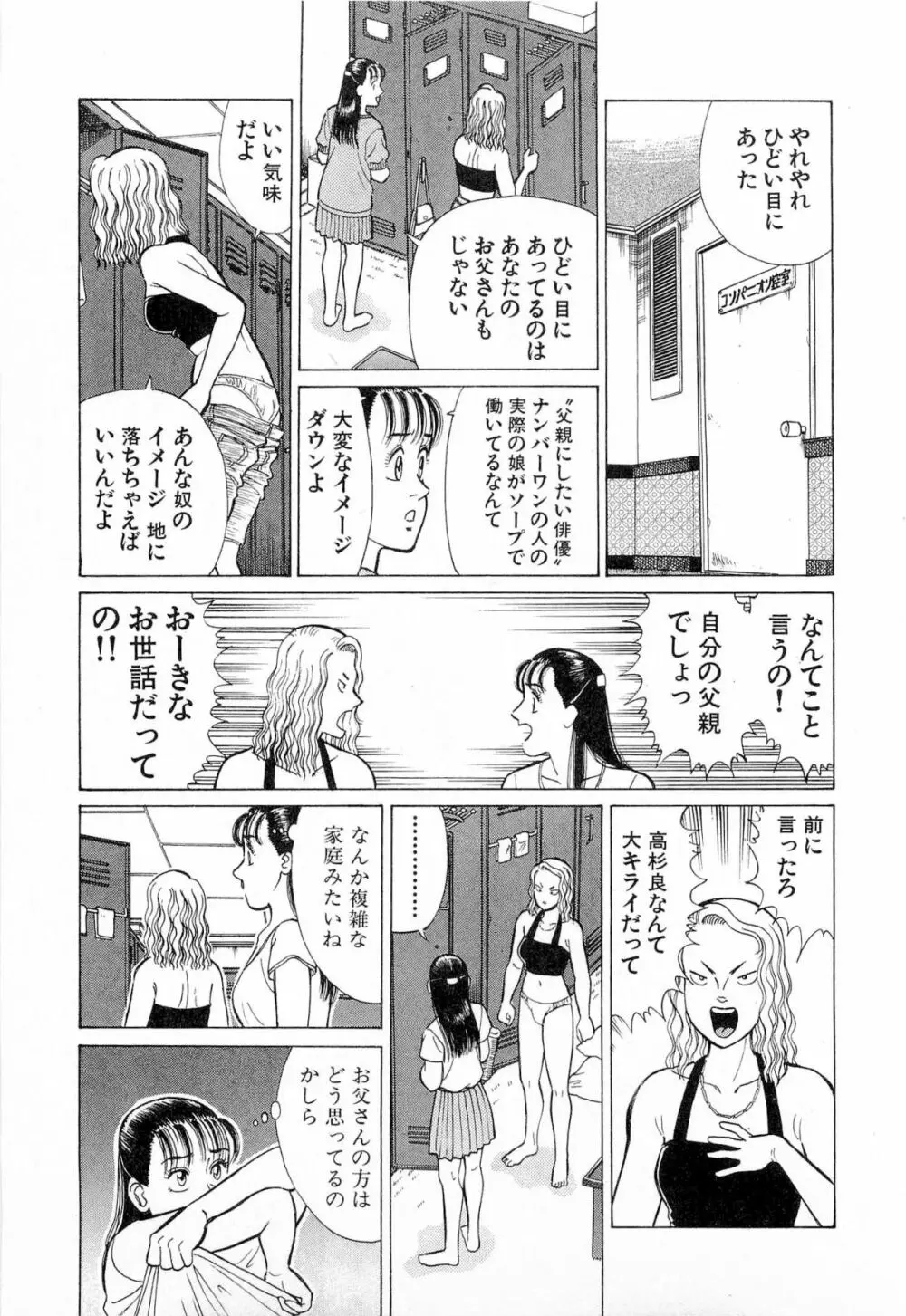 MOKOにおまかせ Vol.4 97ページ