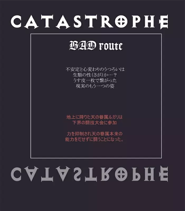 CATASTROPHE7 Miko Fukuhen 31ページ