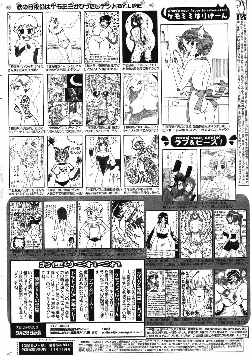 漫画ばんがいち 2011年11月号 326ページ