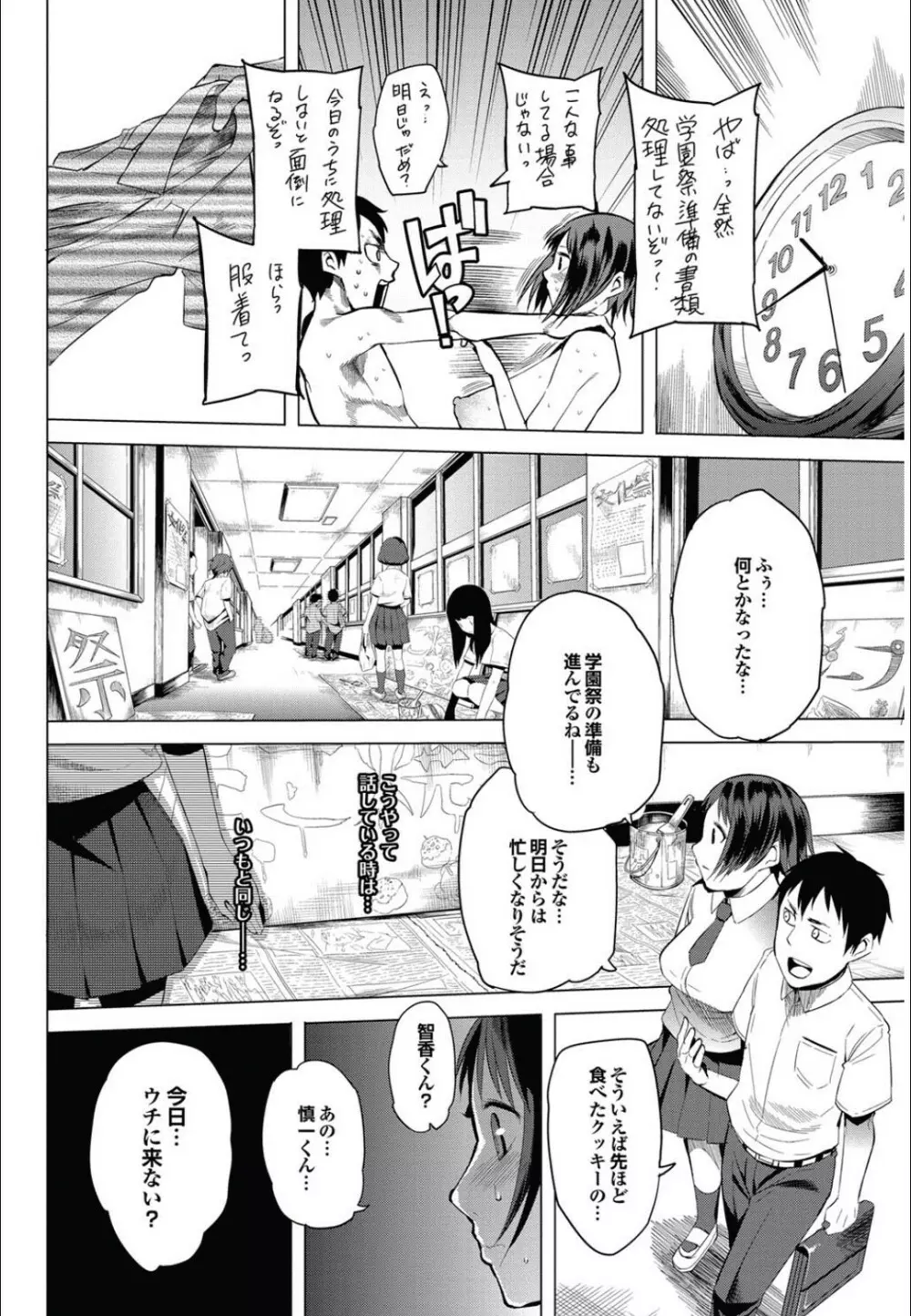 石と紙とはさみ 全3話 28ページ