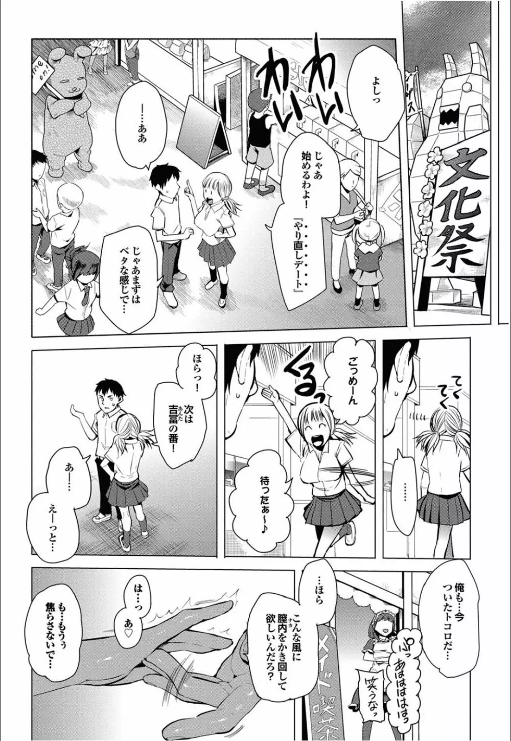 石と紙とはさみ 全3話 38ページ